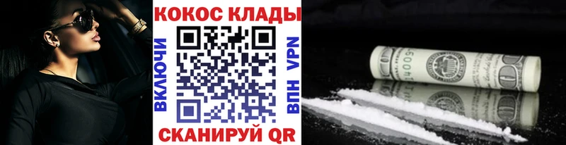 КОКАИН Эквадор  магазин    Спас-Деменск 
