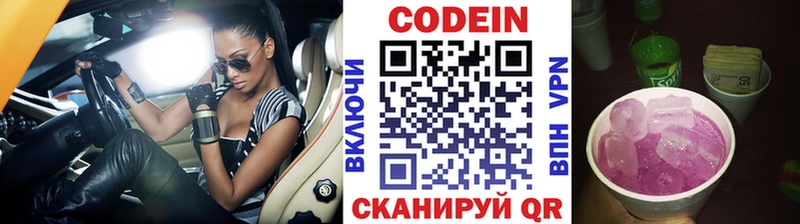 Кодеиновый сироп Lean напиток Lean (лин)  Спас-Деменск 