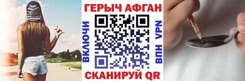 ГЕРОИН Heroin  Спас-Деменск 