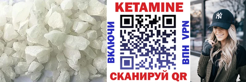 Кетамин ketamine  закладка  Спас-Деменск 
