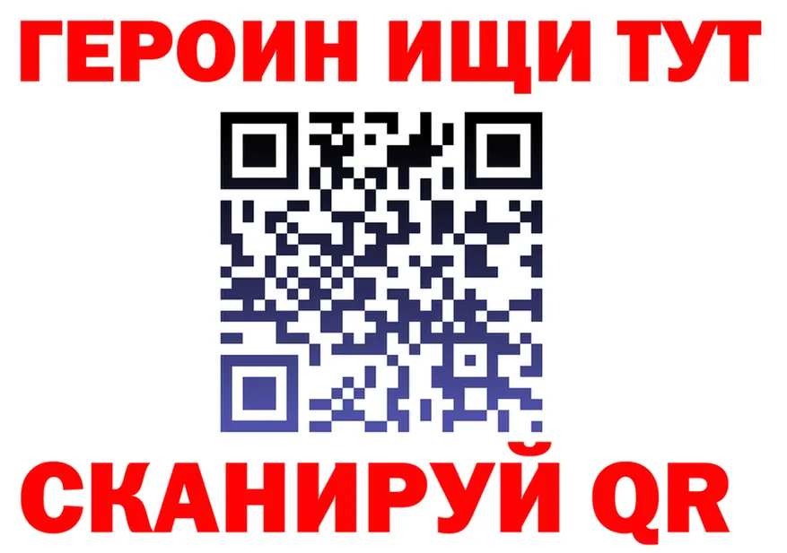 ГЕРОИН герыч как войти shop hydra Спас-Деменск